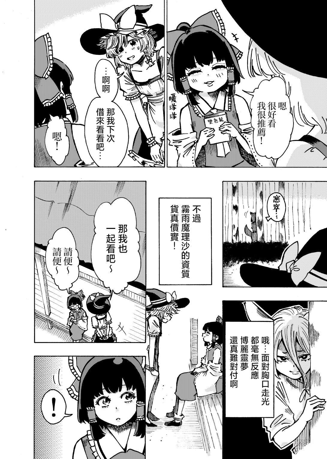 短篇21