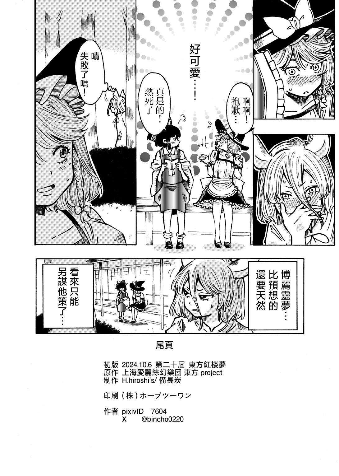 短篇23