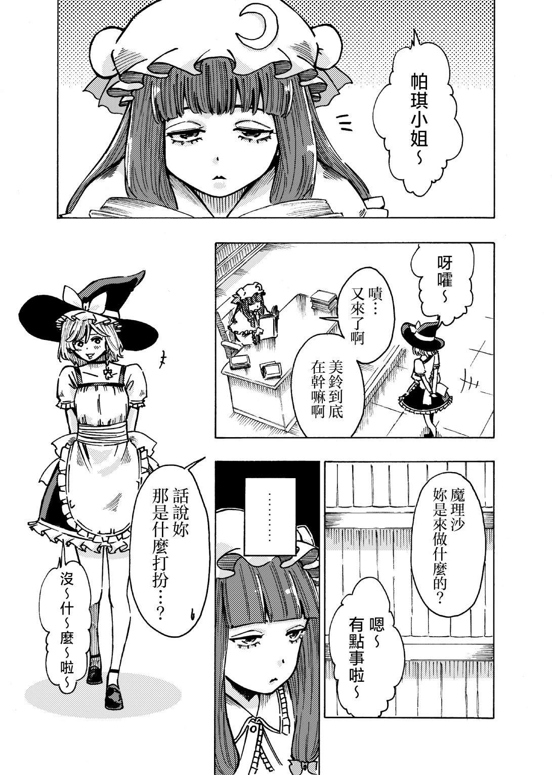 短篇8