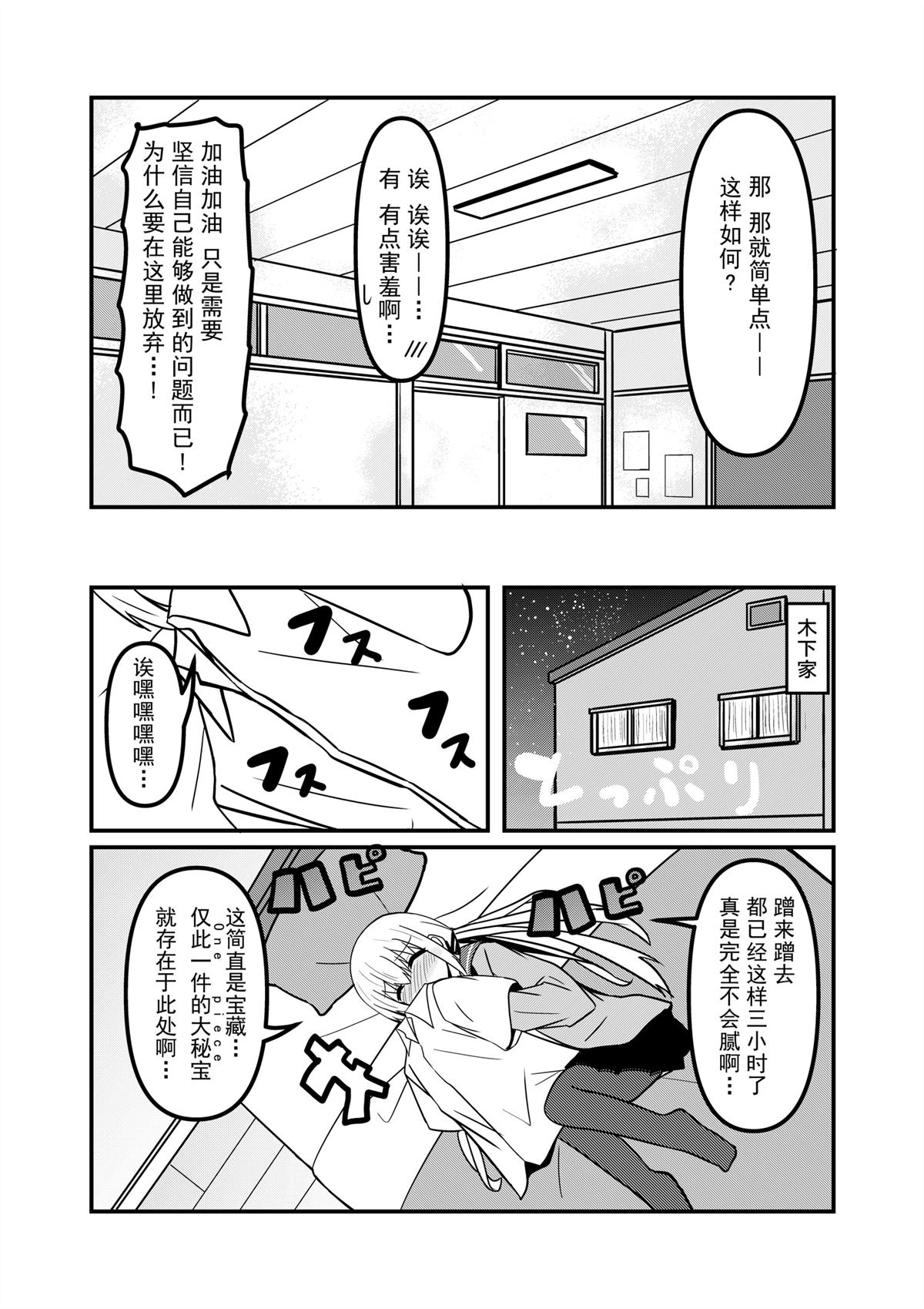 第1话8