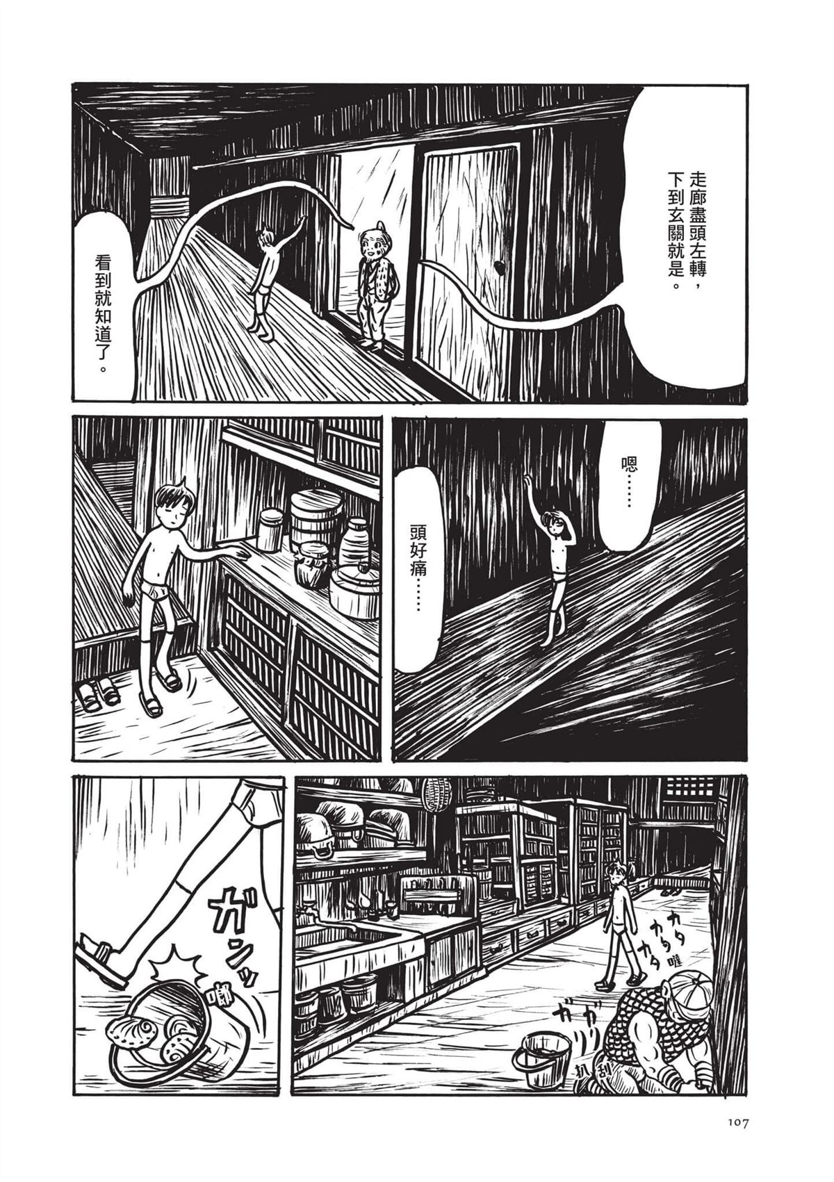 全一卷108