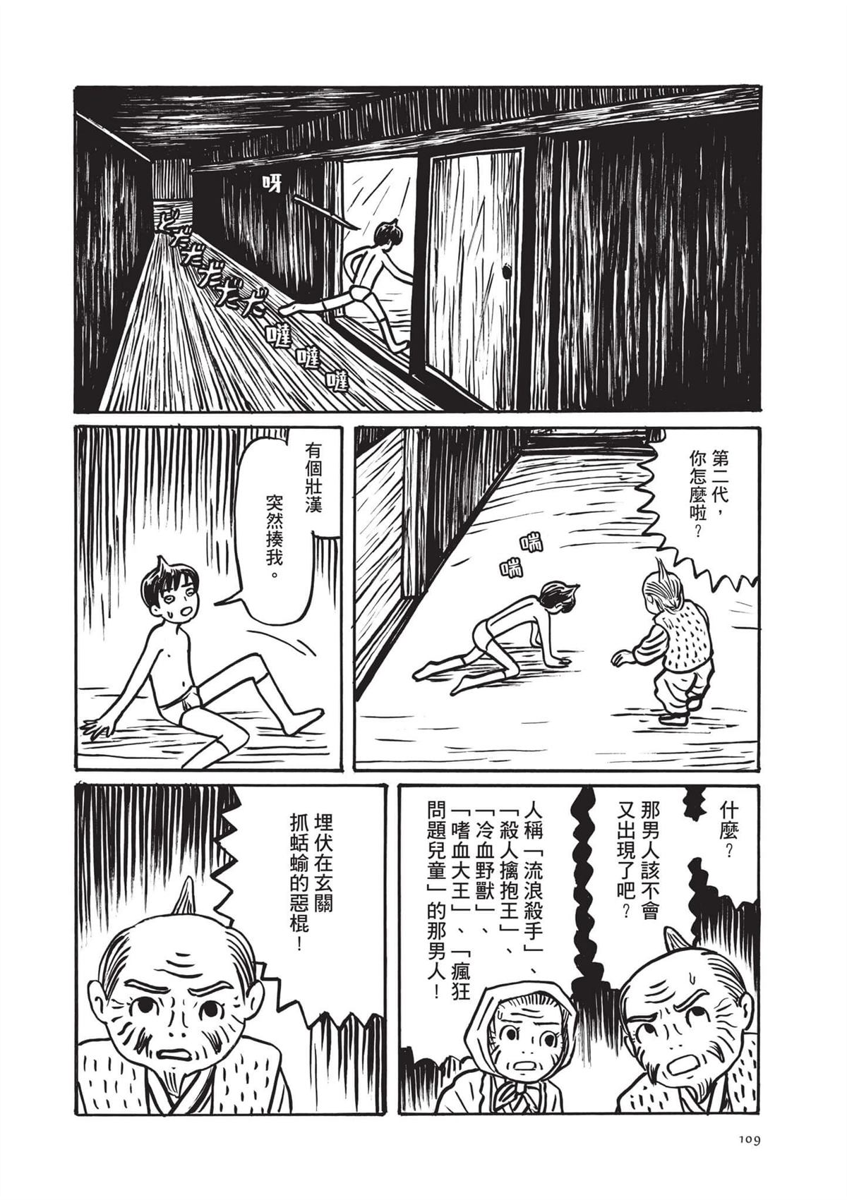 全一卷110