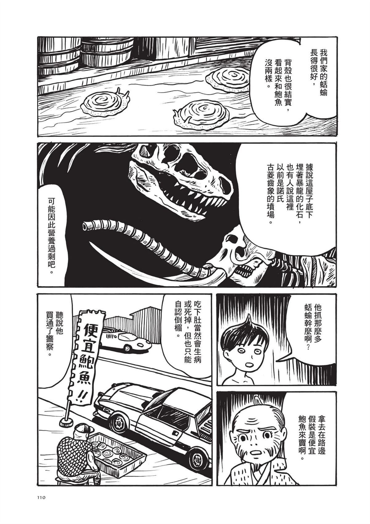 全一卷111