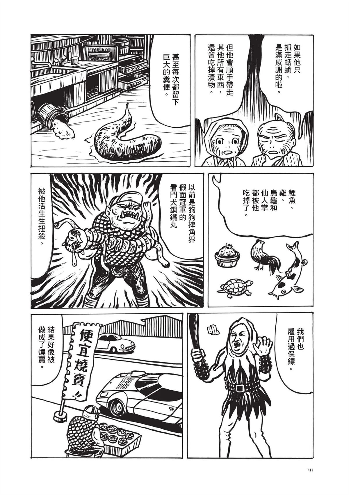 全一卷112