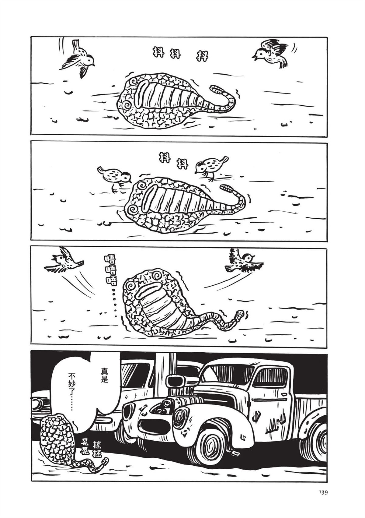 全一卷140