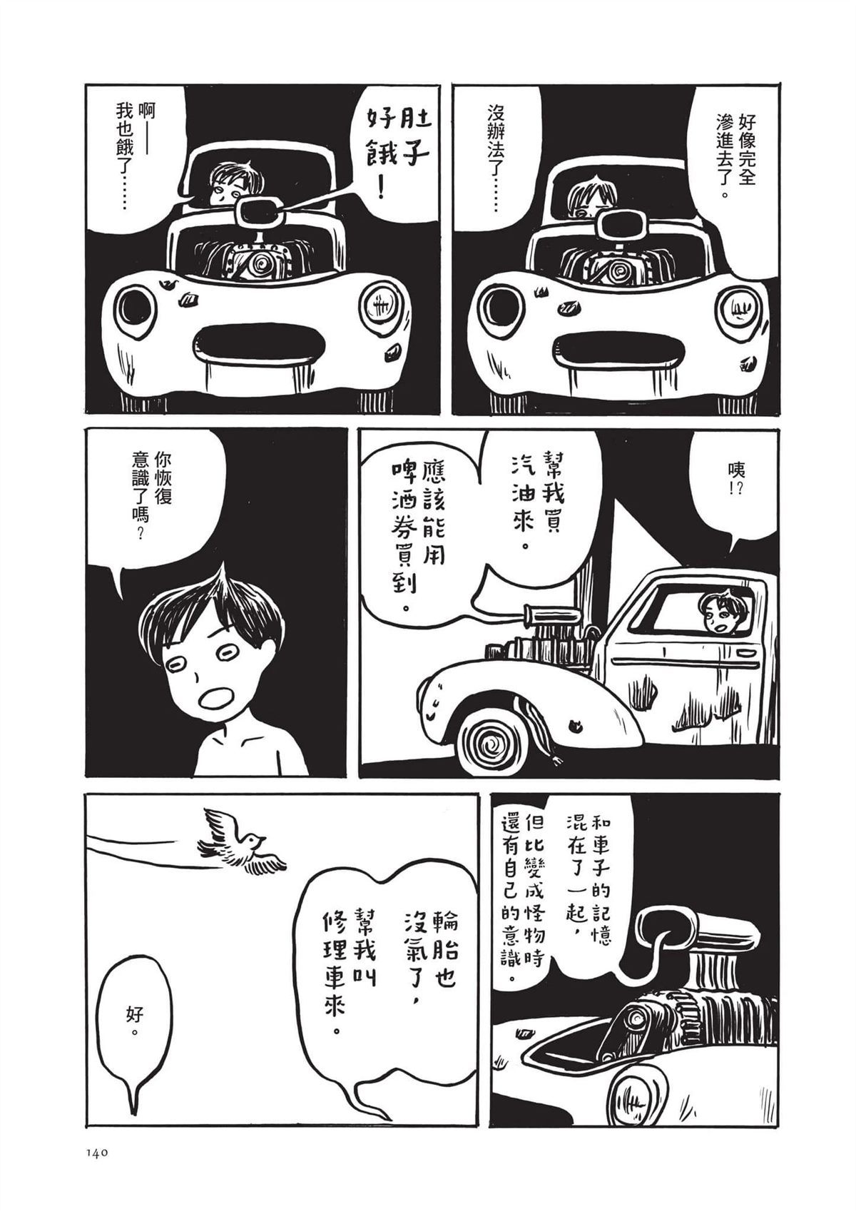 全一卷141