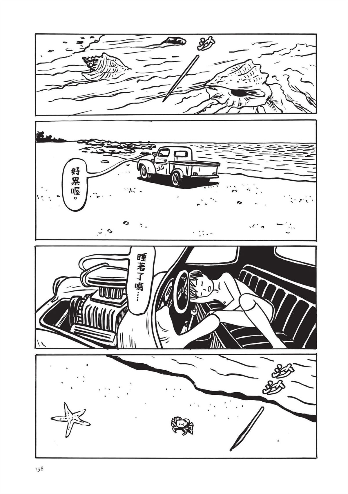 全一卷159