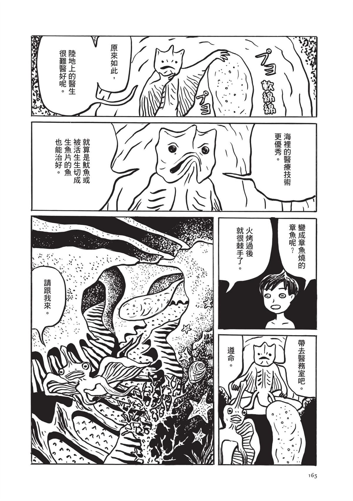 全一卷166