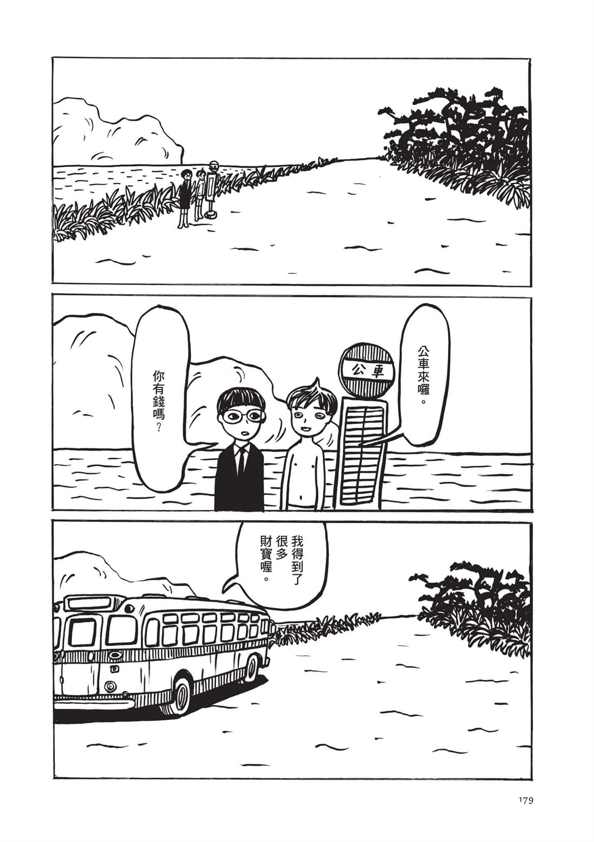 全一卷180