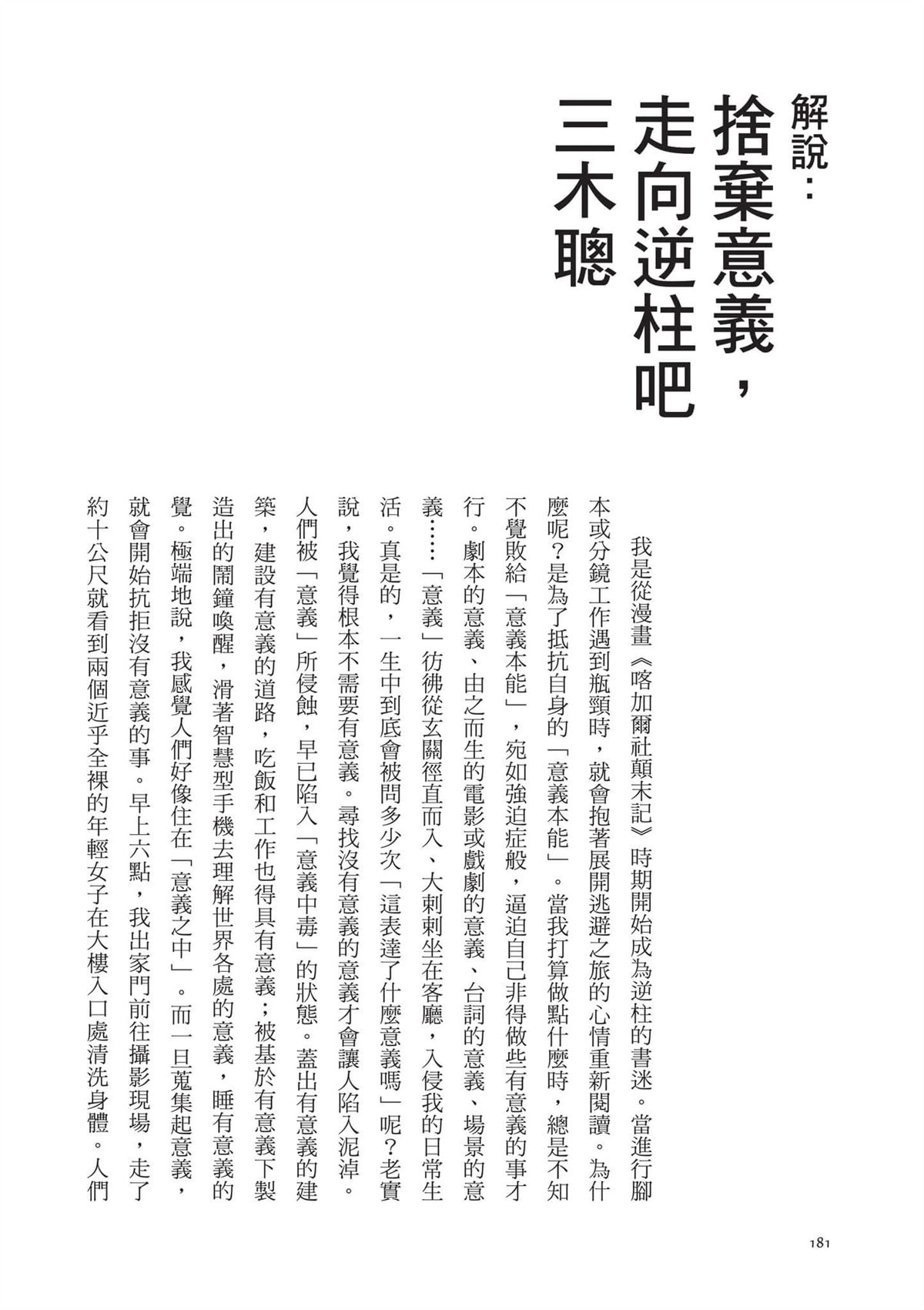 全一卷182