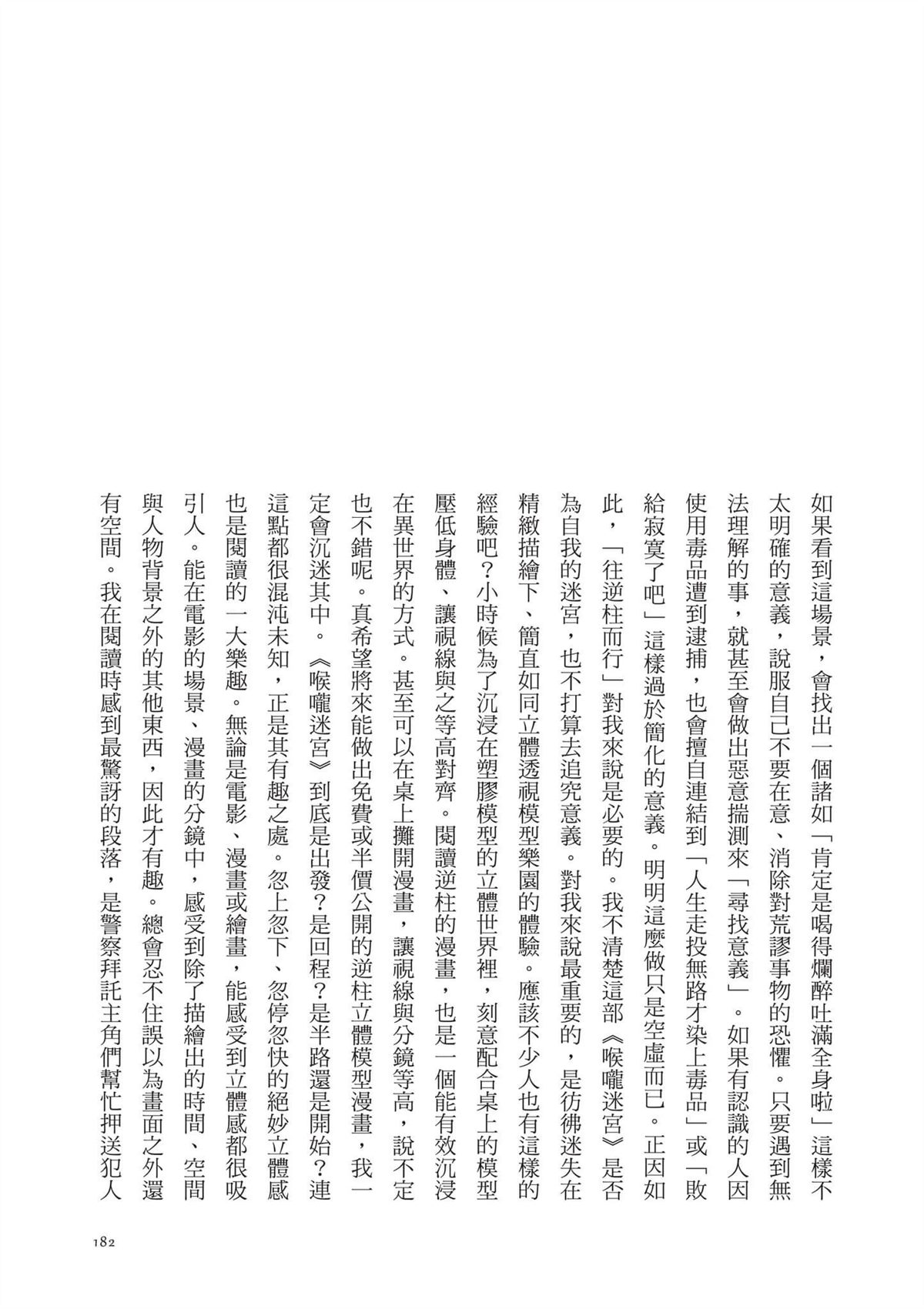 全一卷183