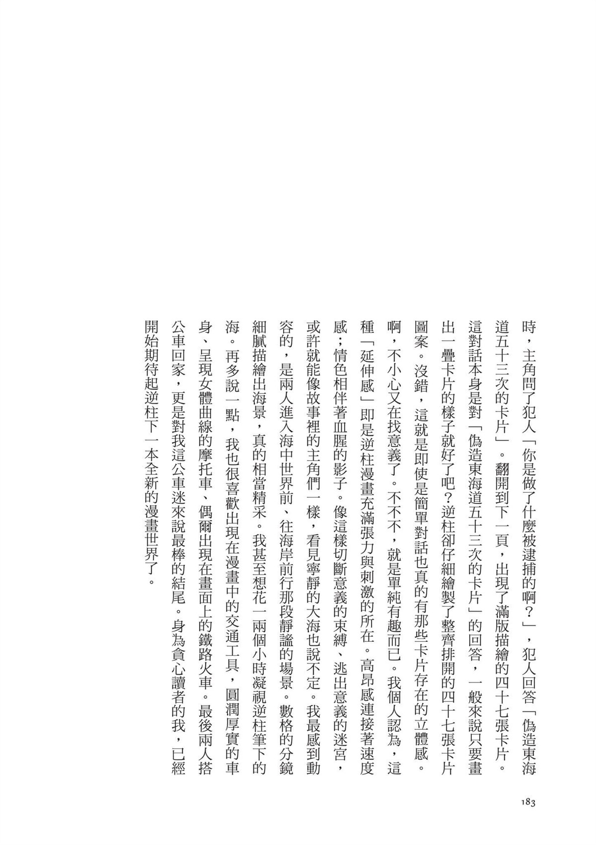 全一卷184