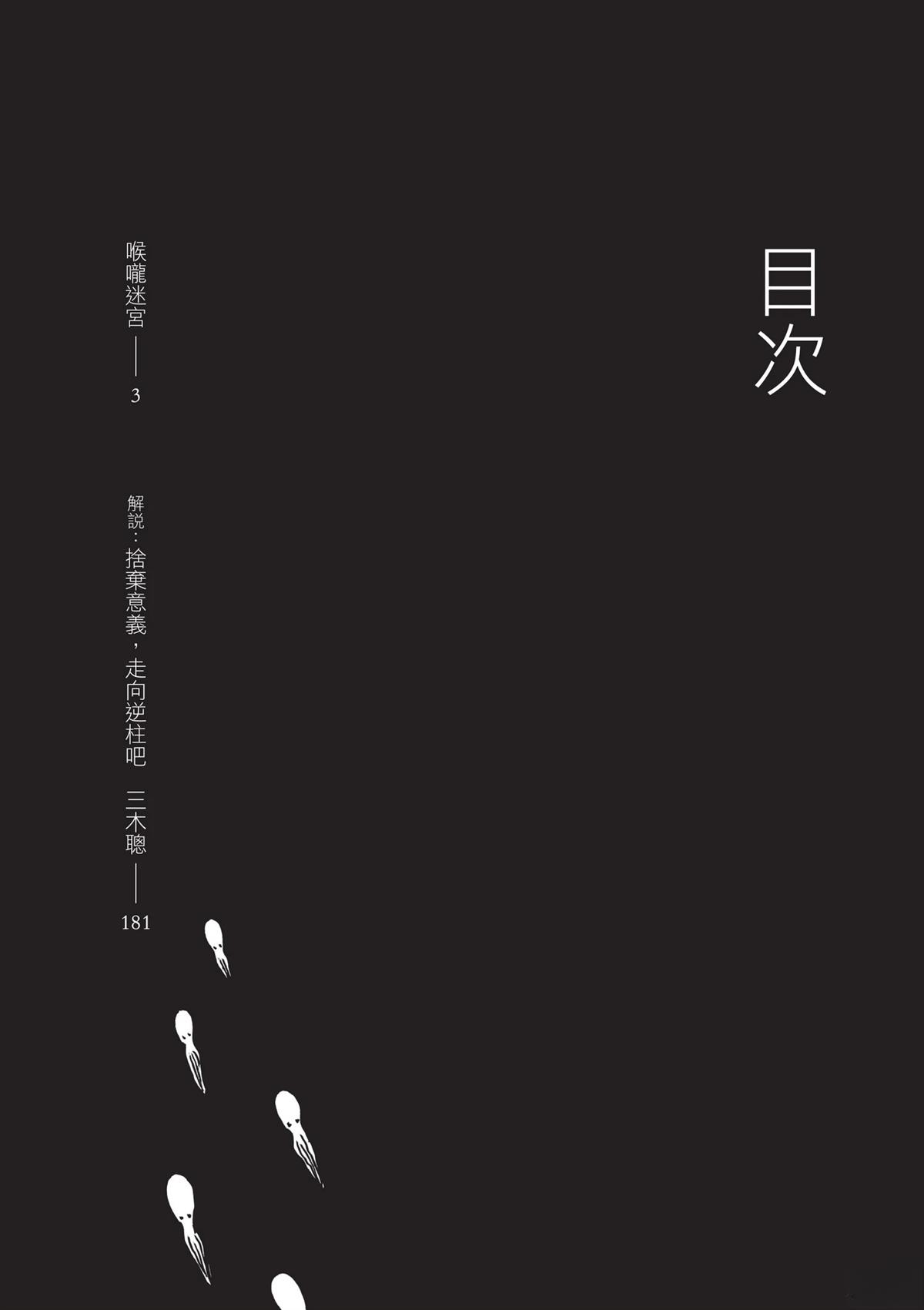 全一卷3