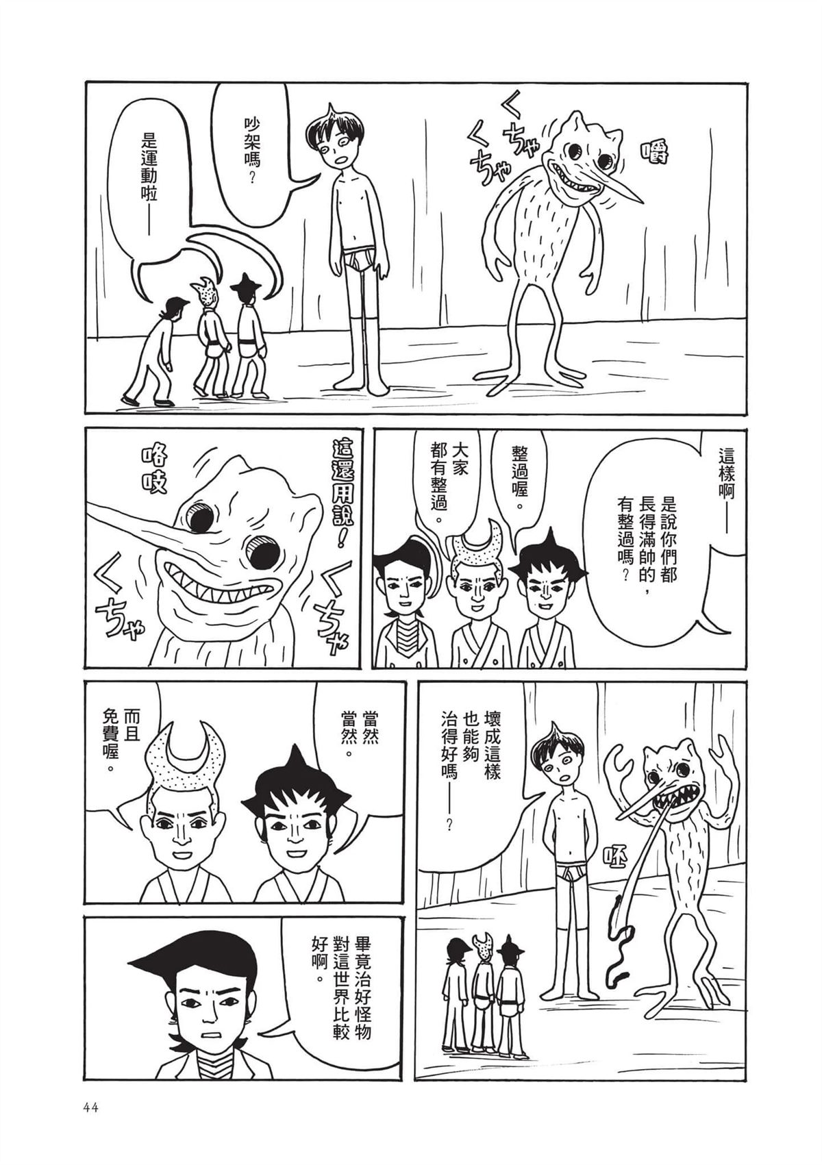 全一卷45