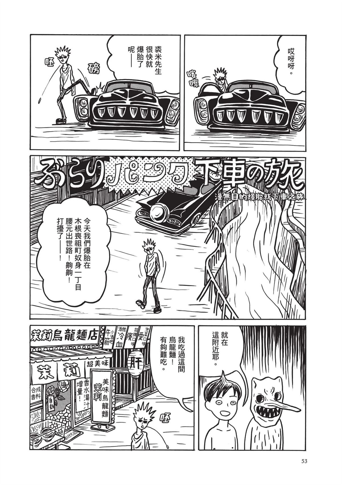 全一卷54