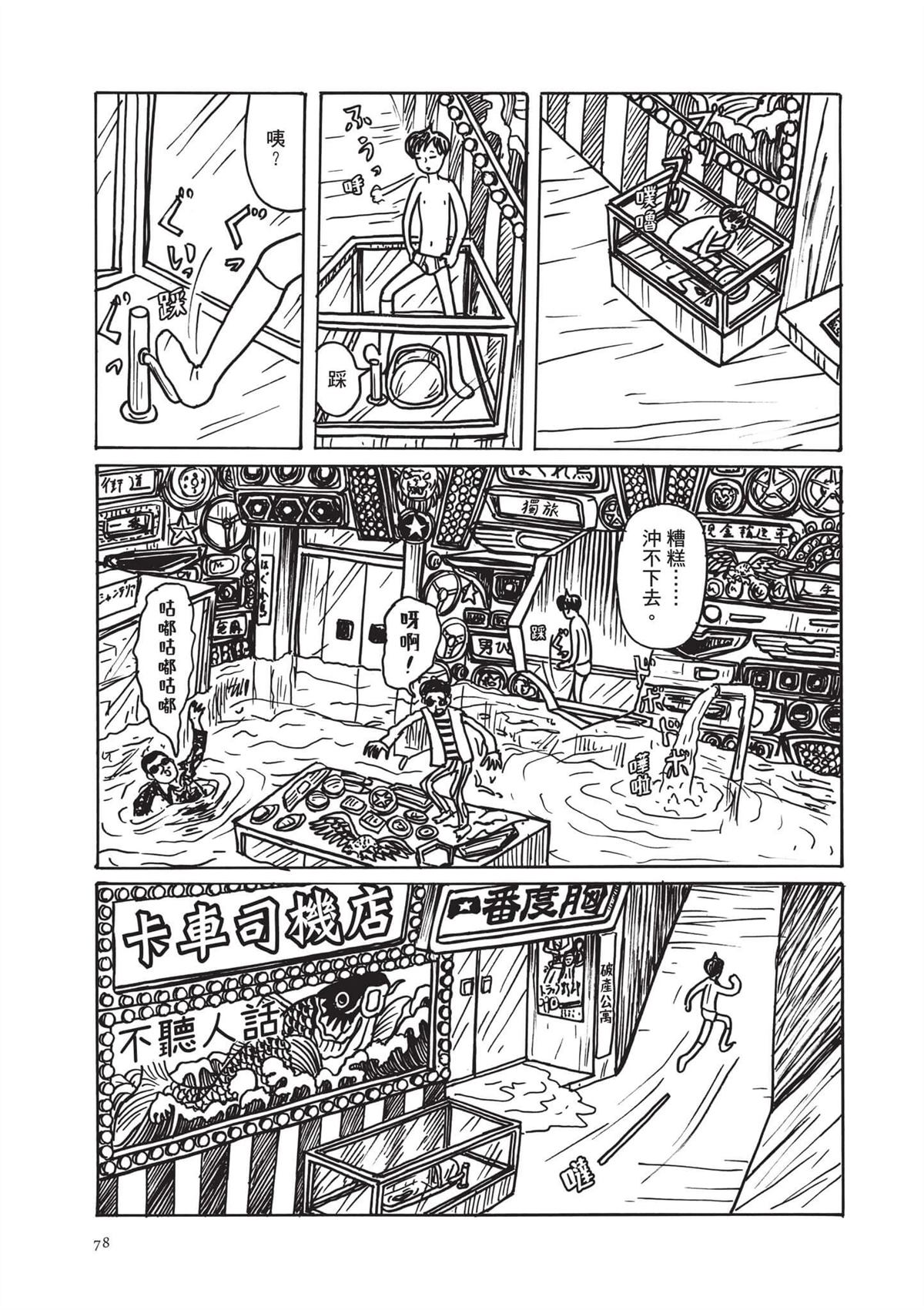 全一卷79