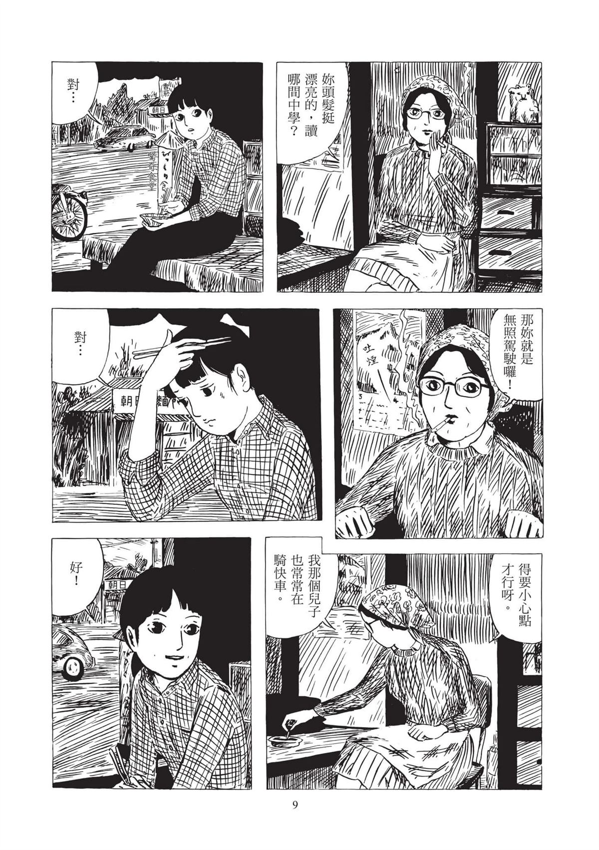 全一卷10