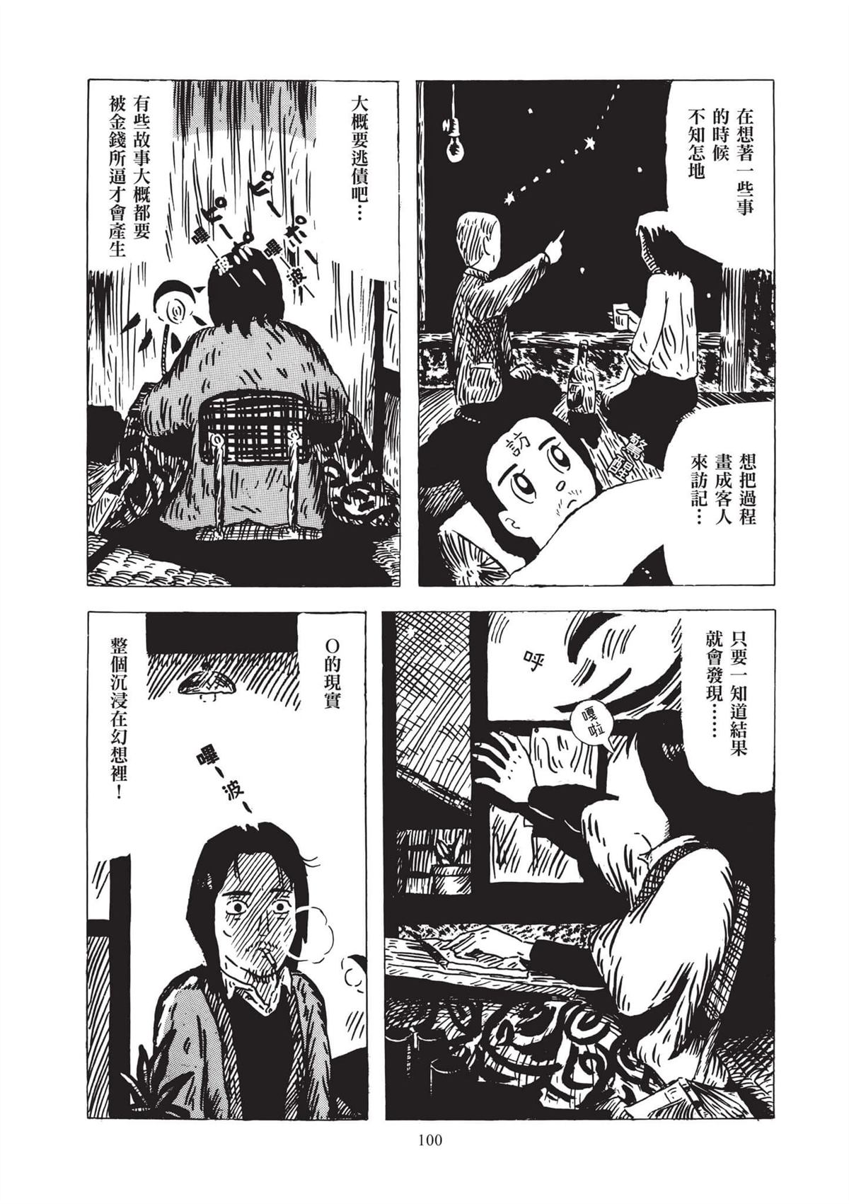 全一卷101