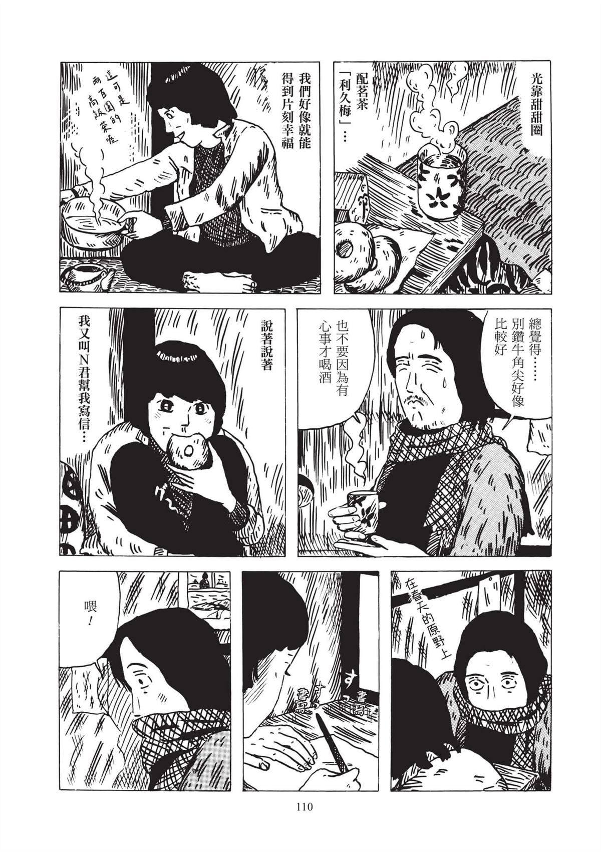 全一卷111