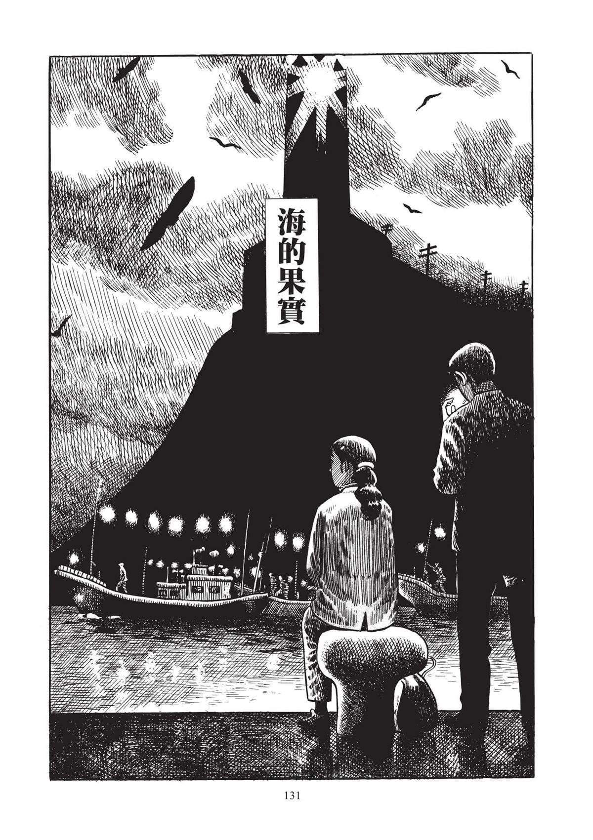 全一卷132