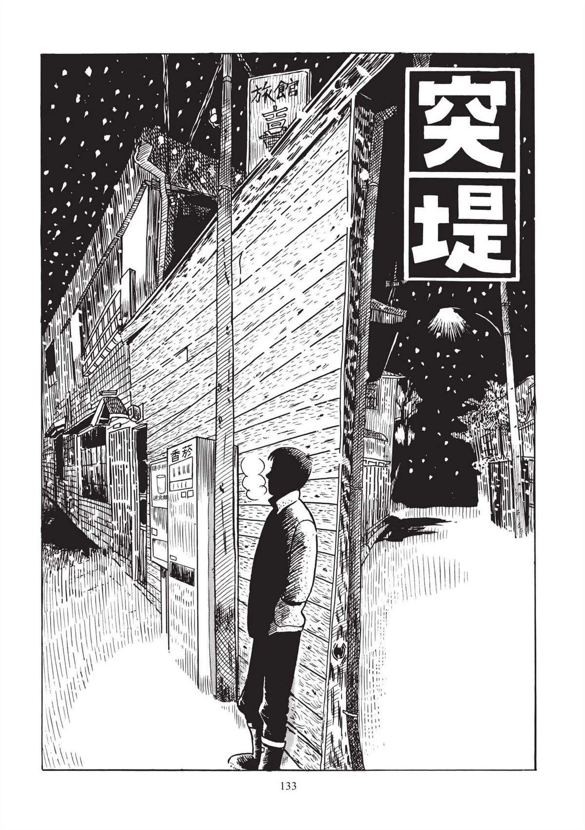 全一卷134