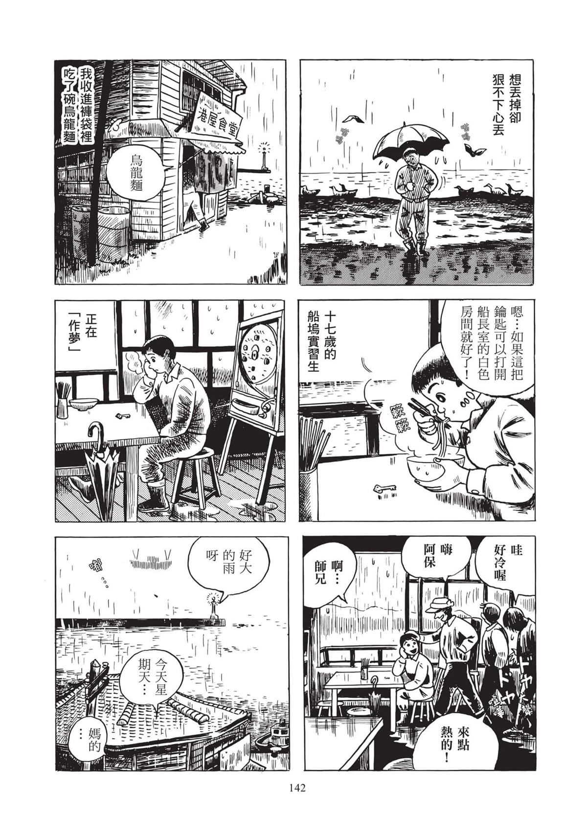 全一卷143
