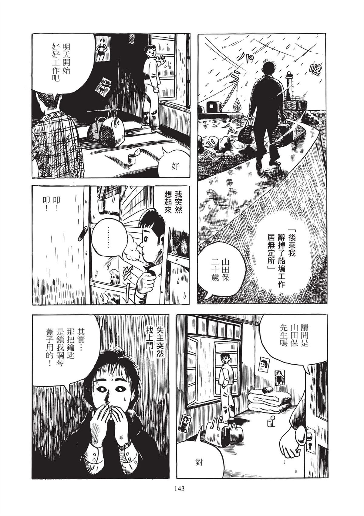 全一卷144