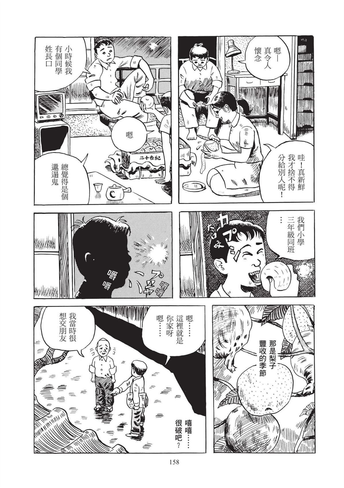 全一卷159