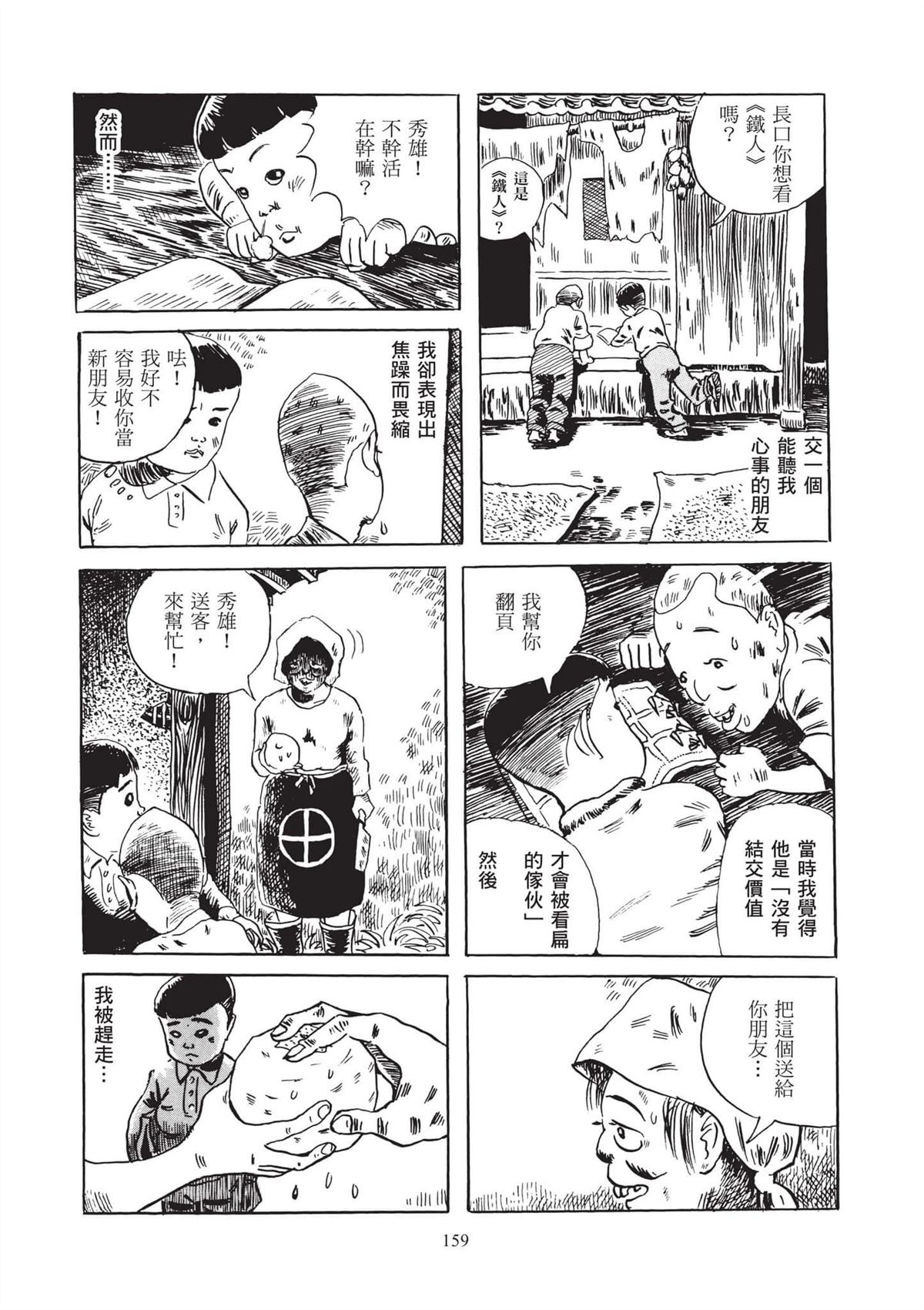 全一卷160