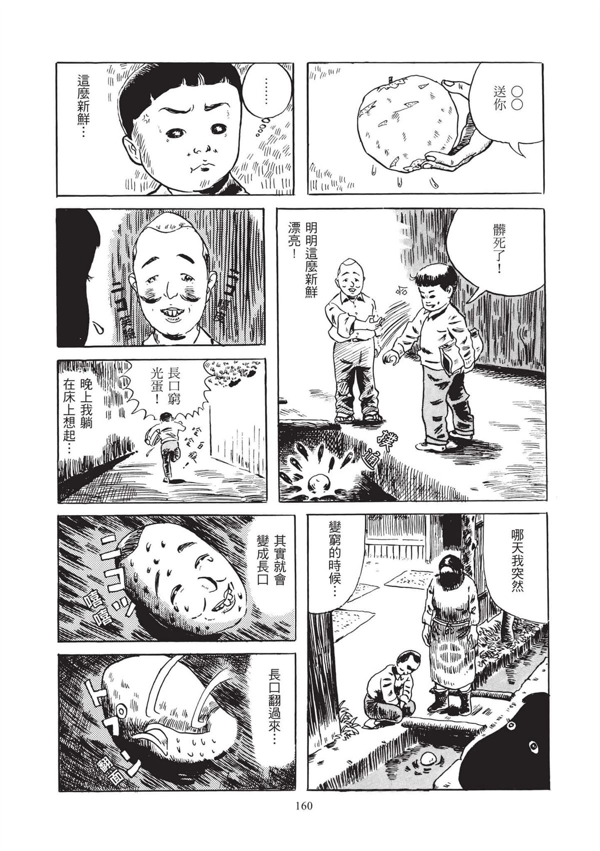 全一卷161