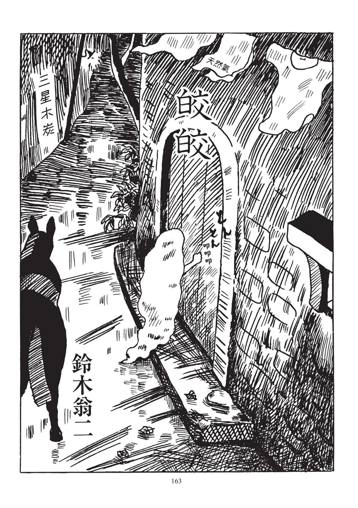 全一卷164