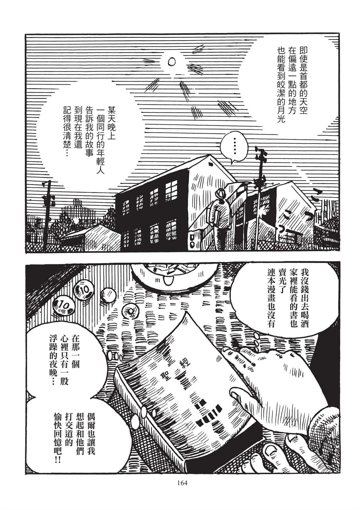 全一卷165