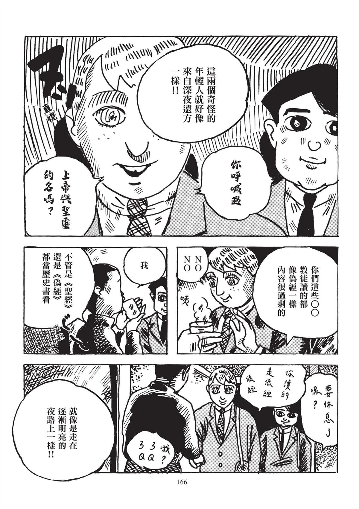 全一卷167