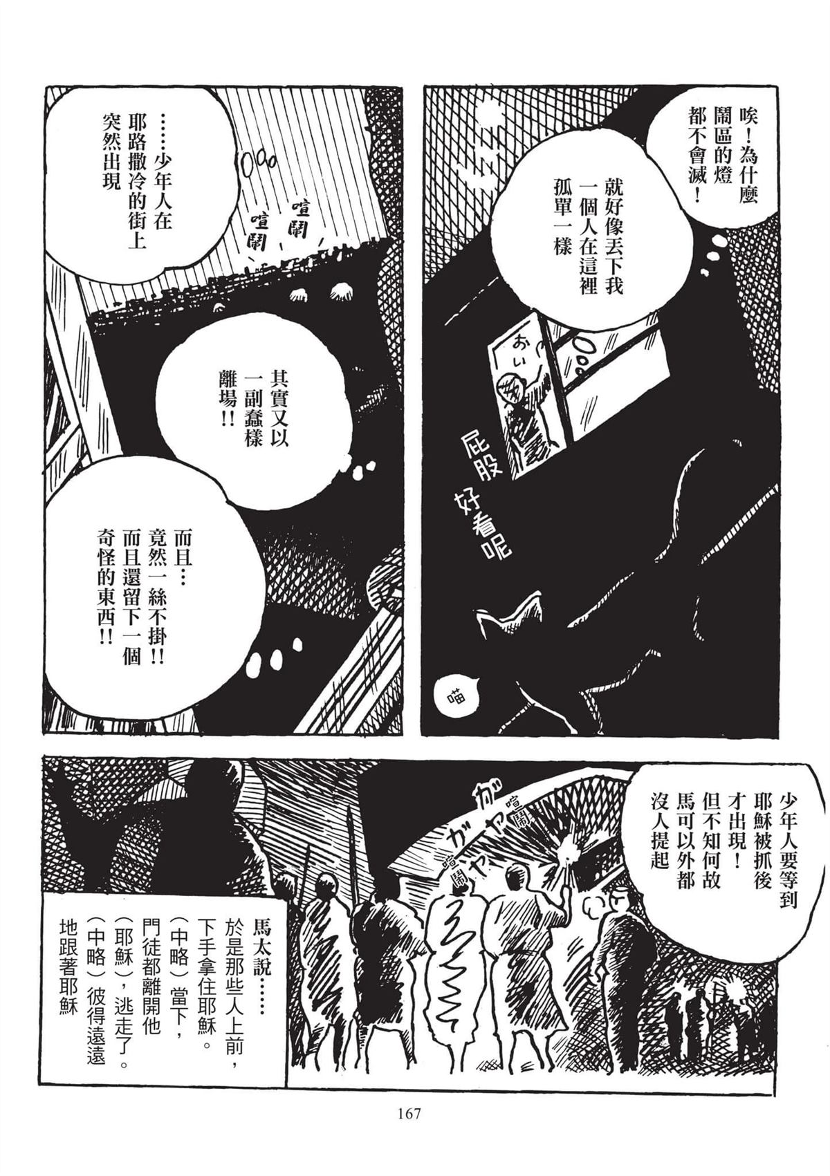 全一卷168
