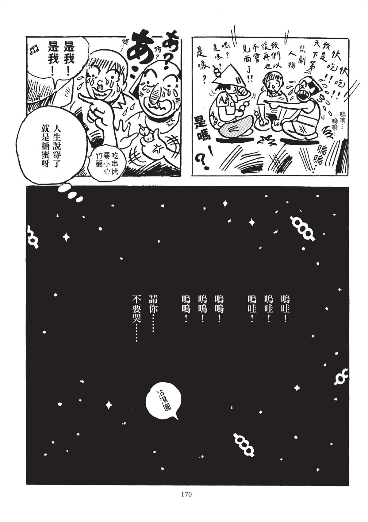 全一卷171