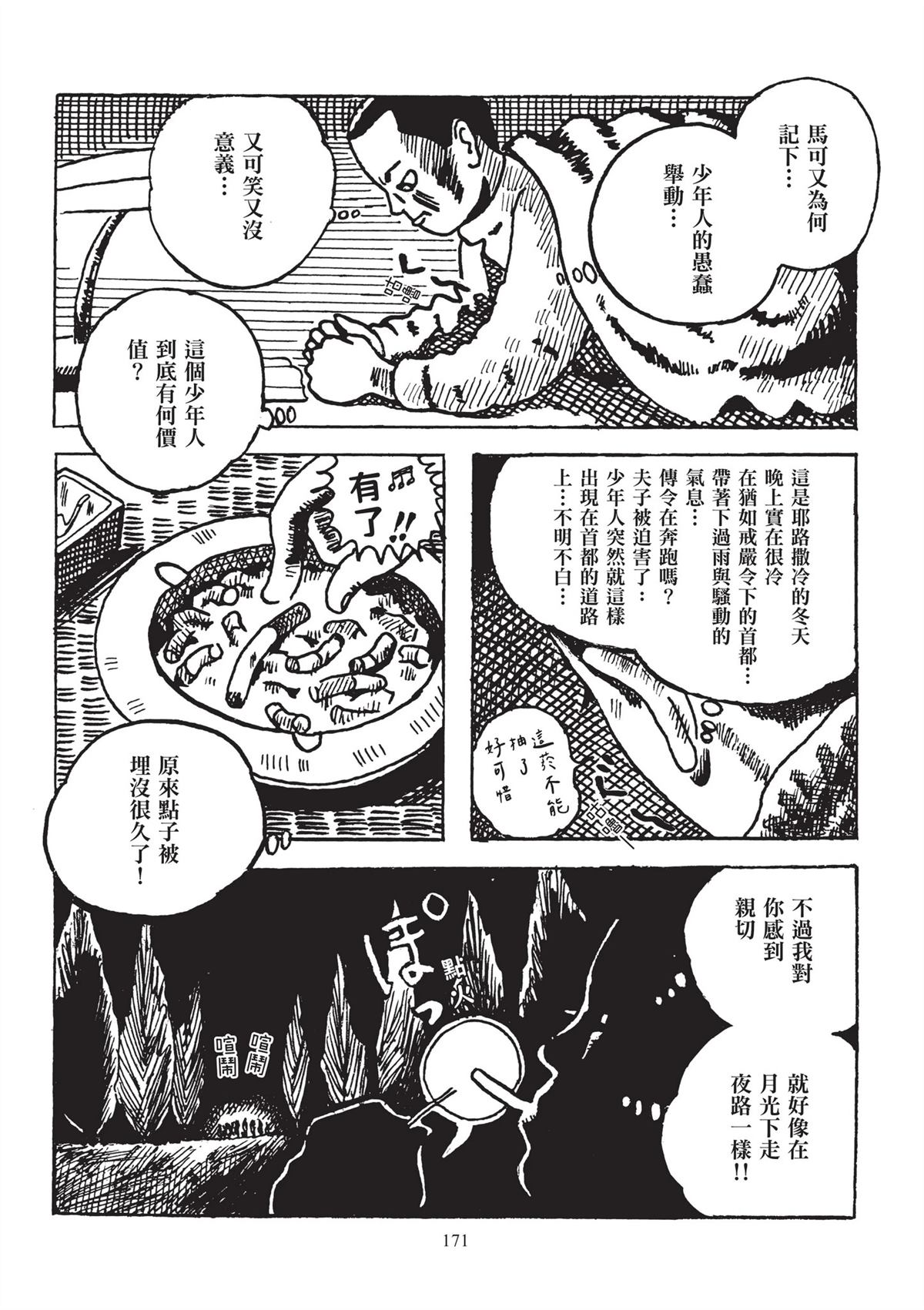 全一卷172