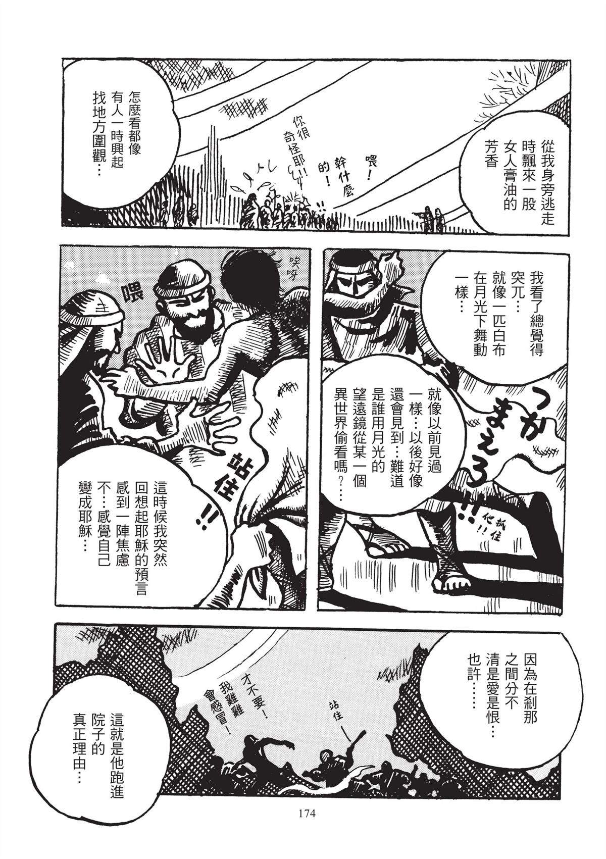 全一卷175