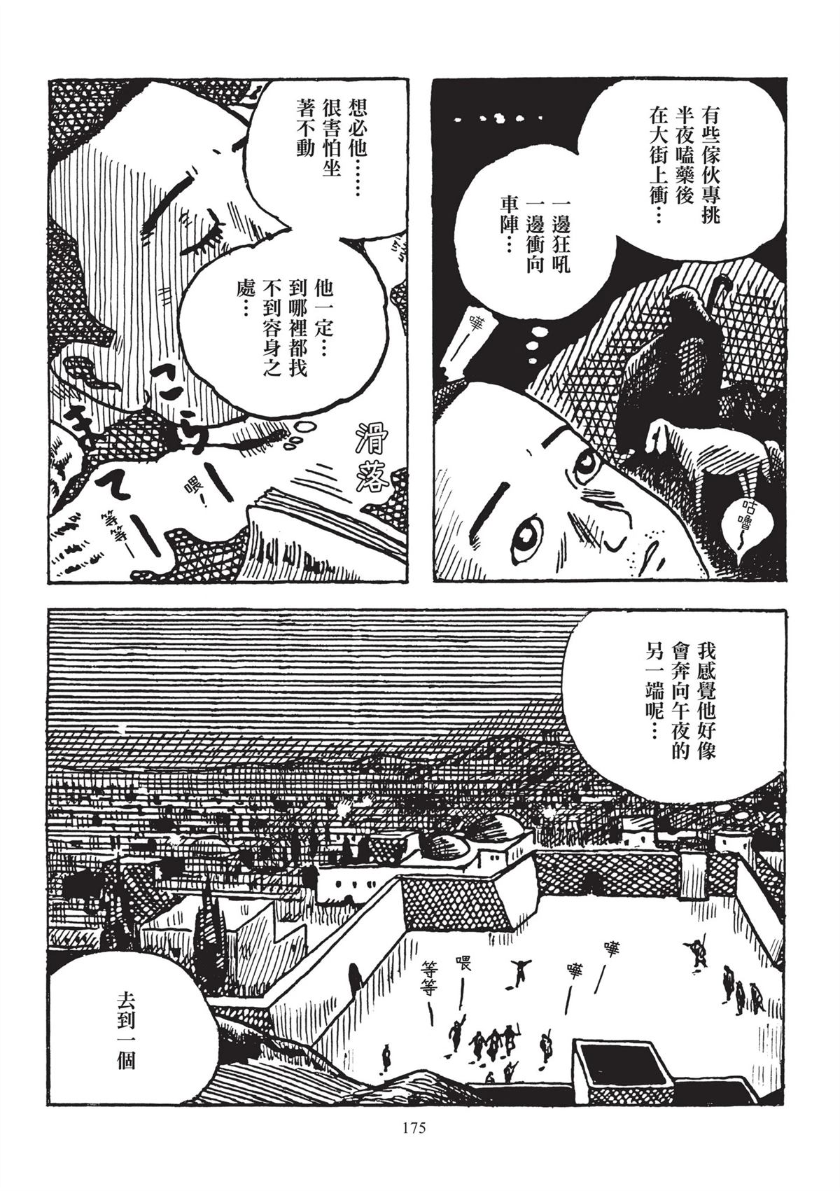 全一卷176