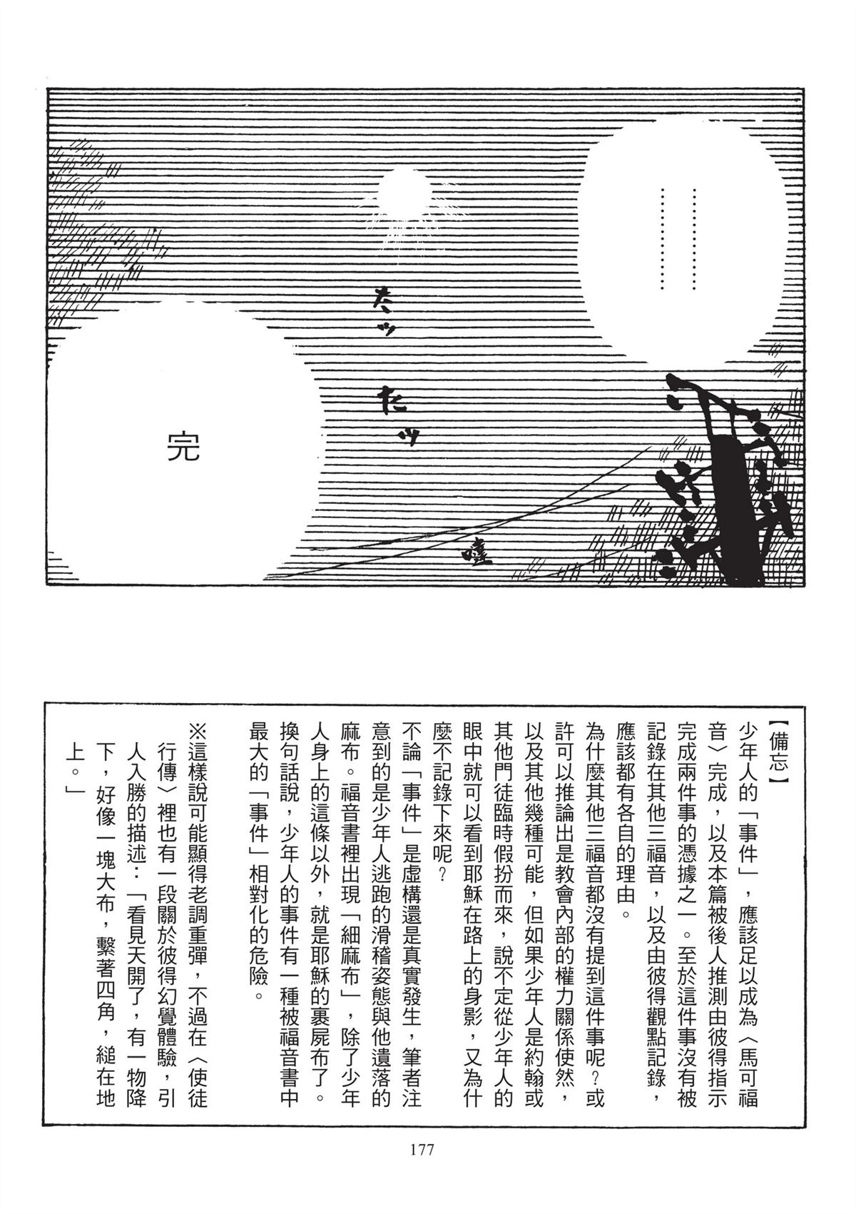 全一卷178