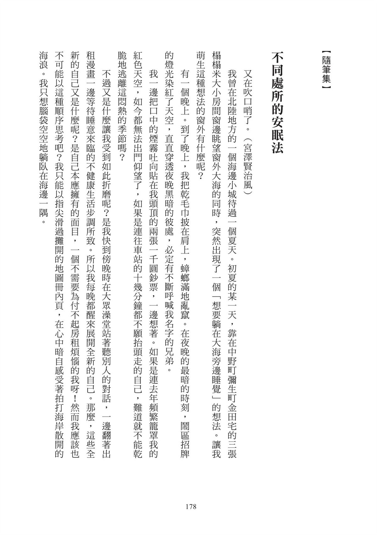 全一卷179