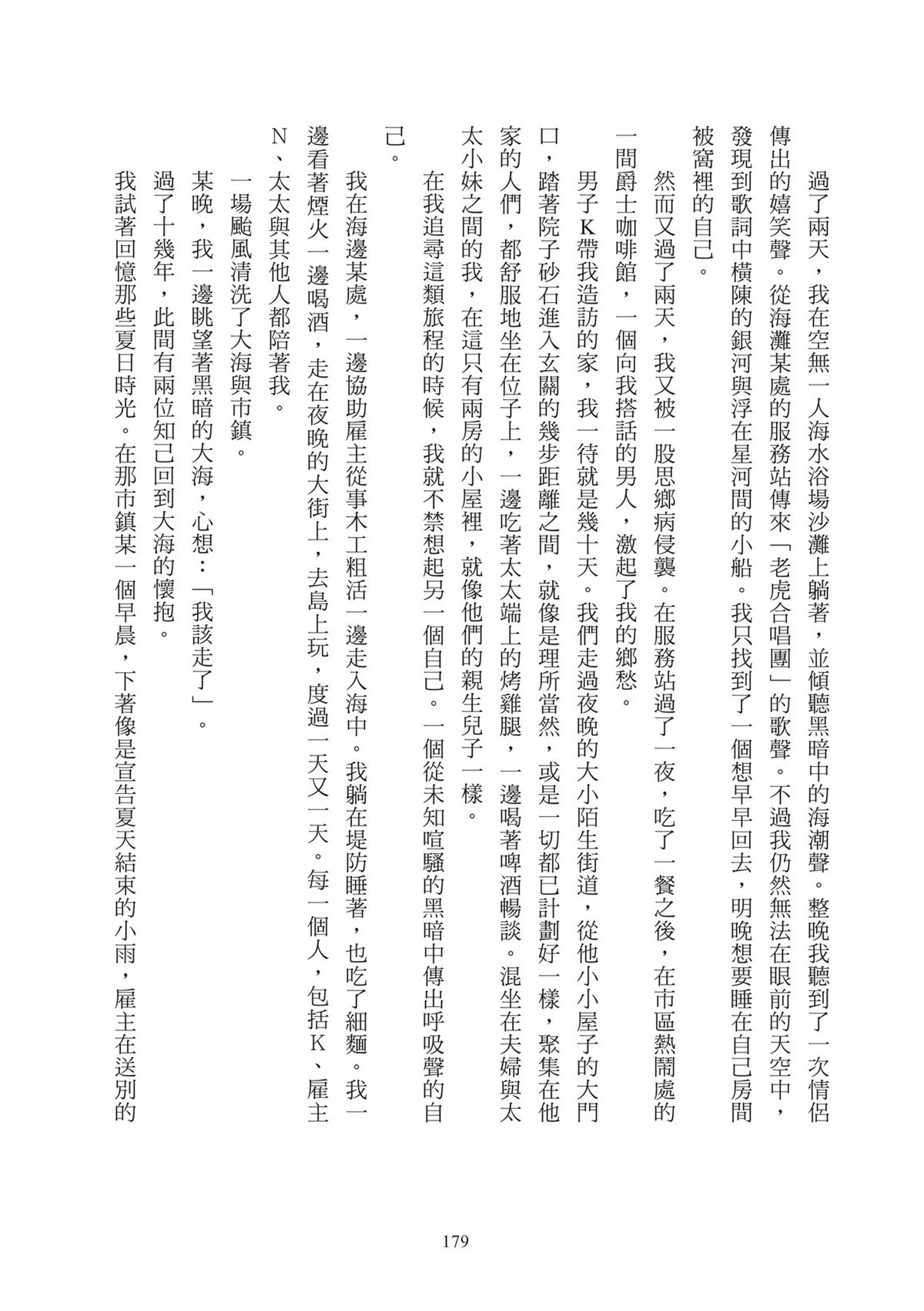 全一卷180