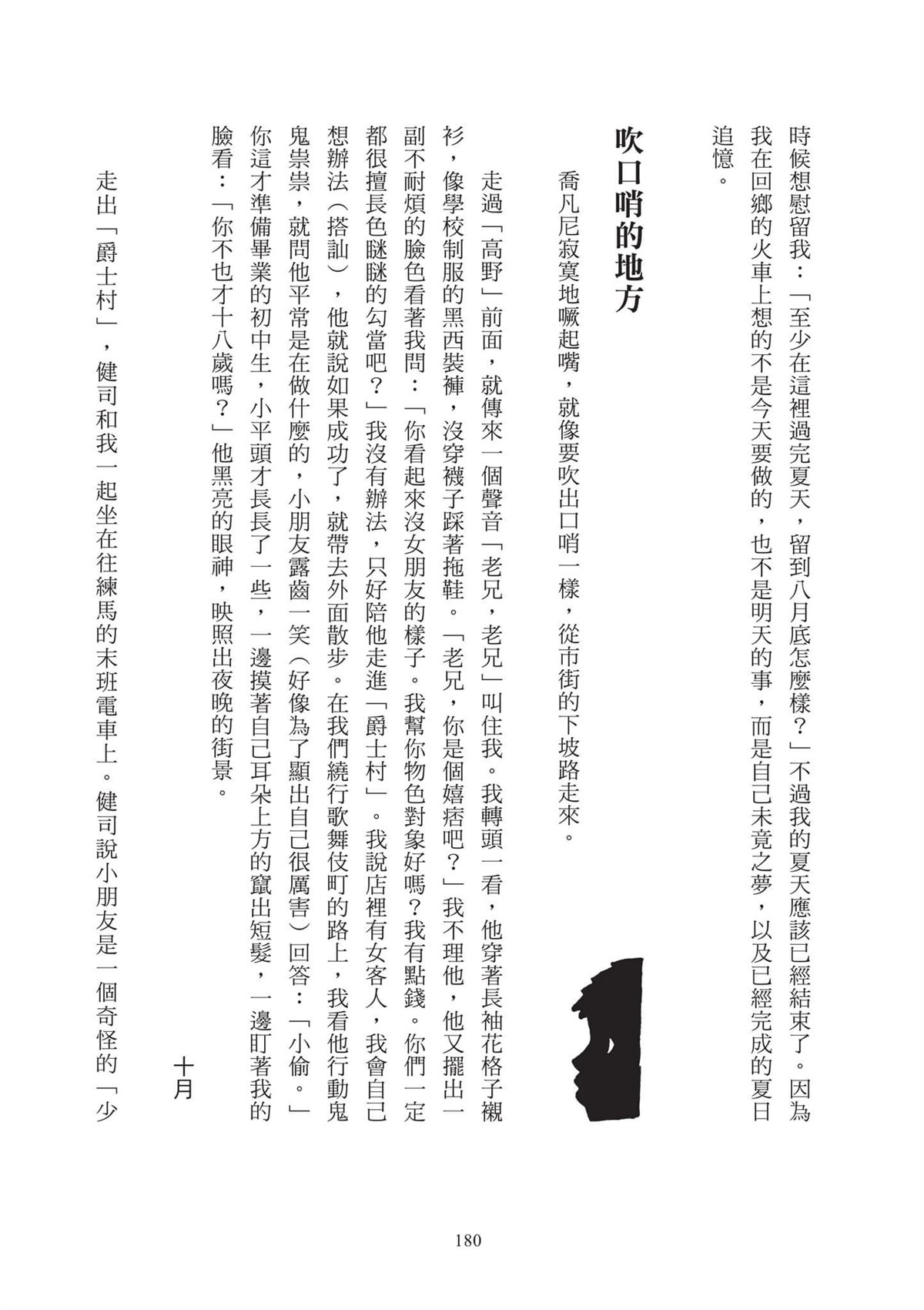 全一卷181