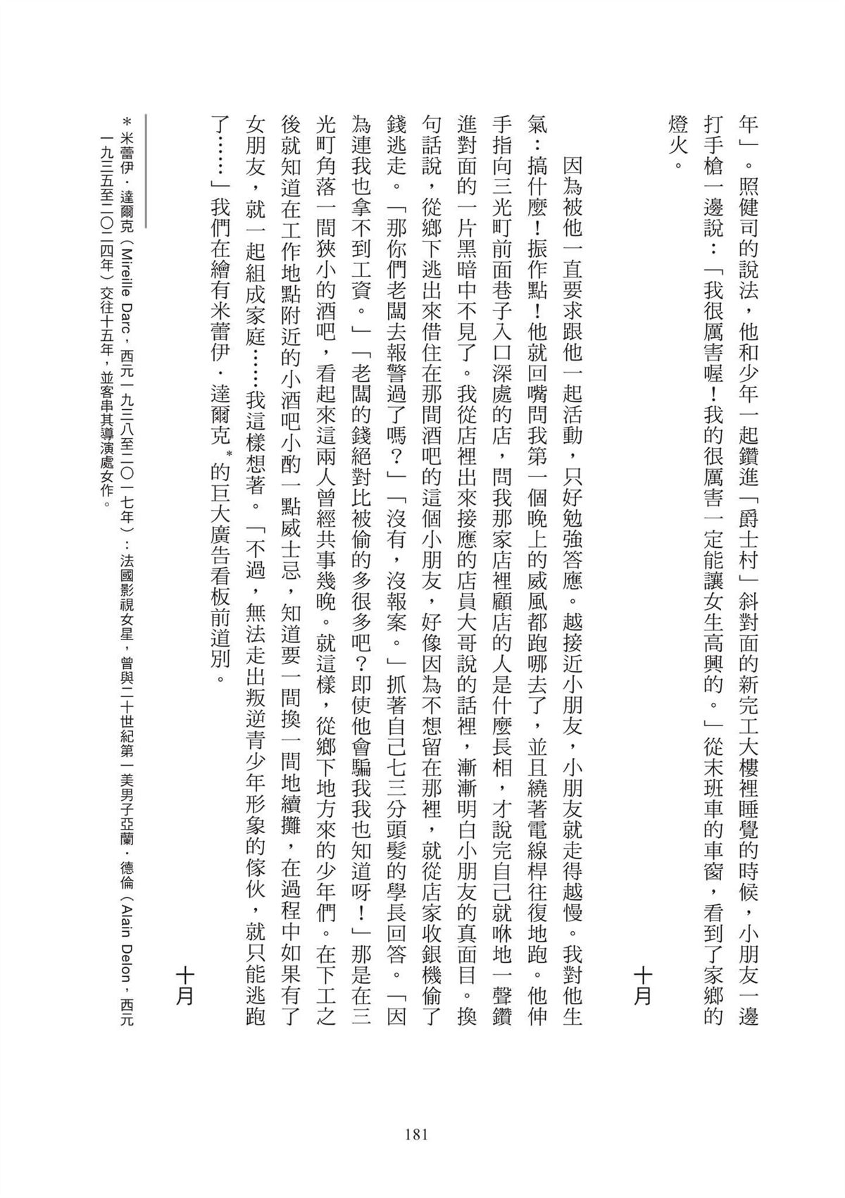 全一卷182