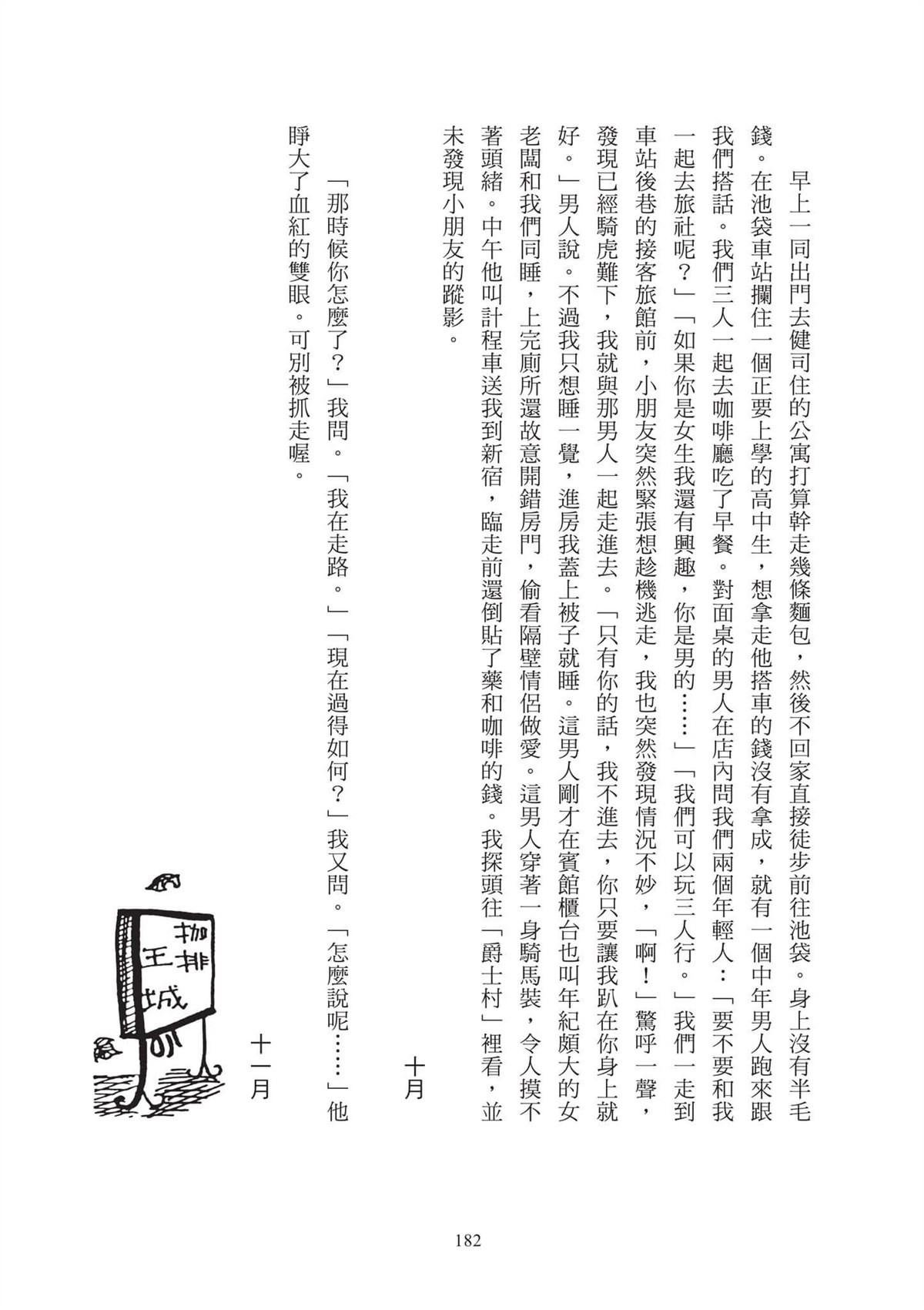 全一卷183