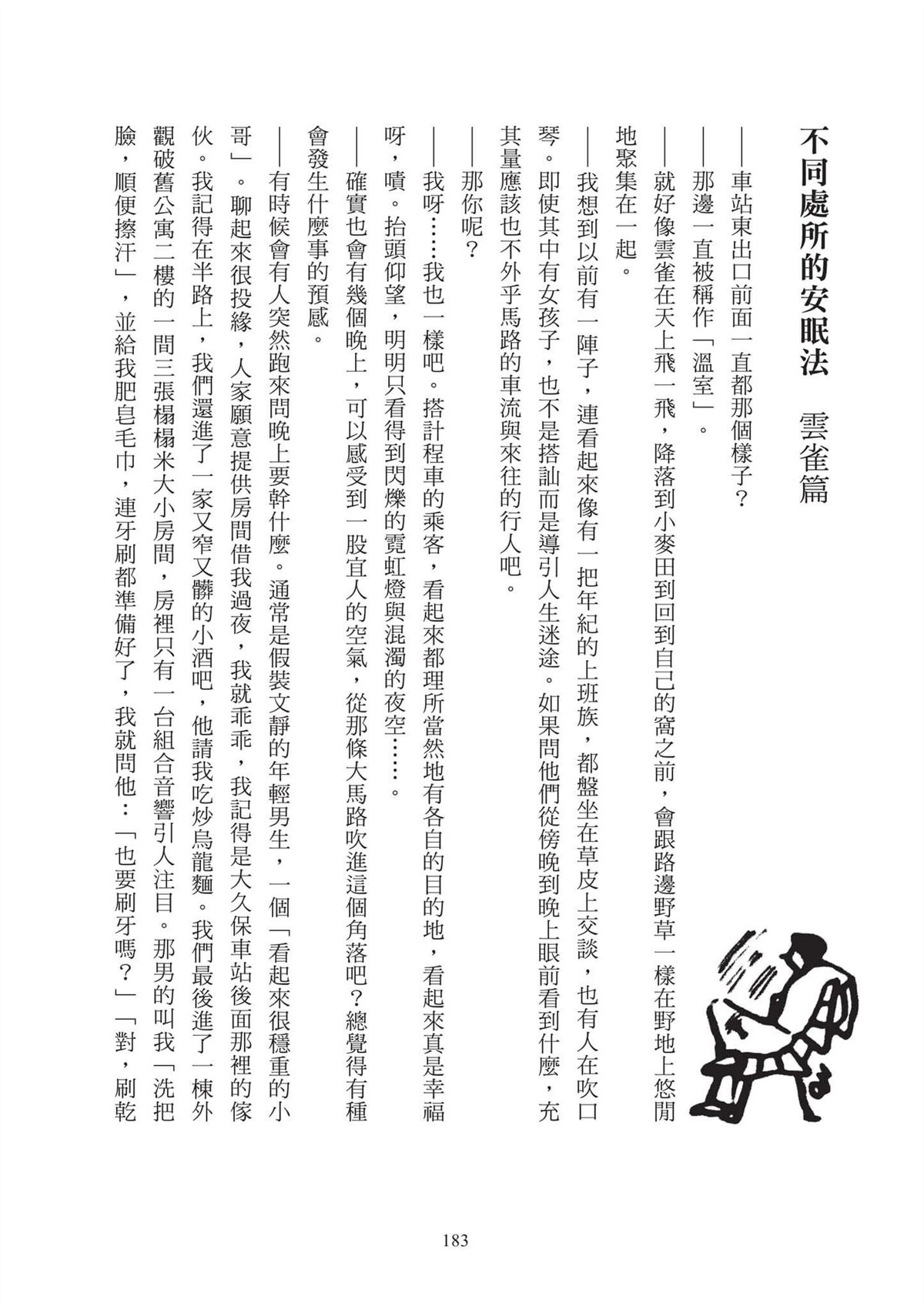 全一卷184