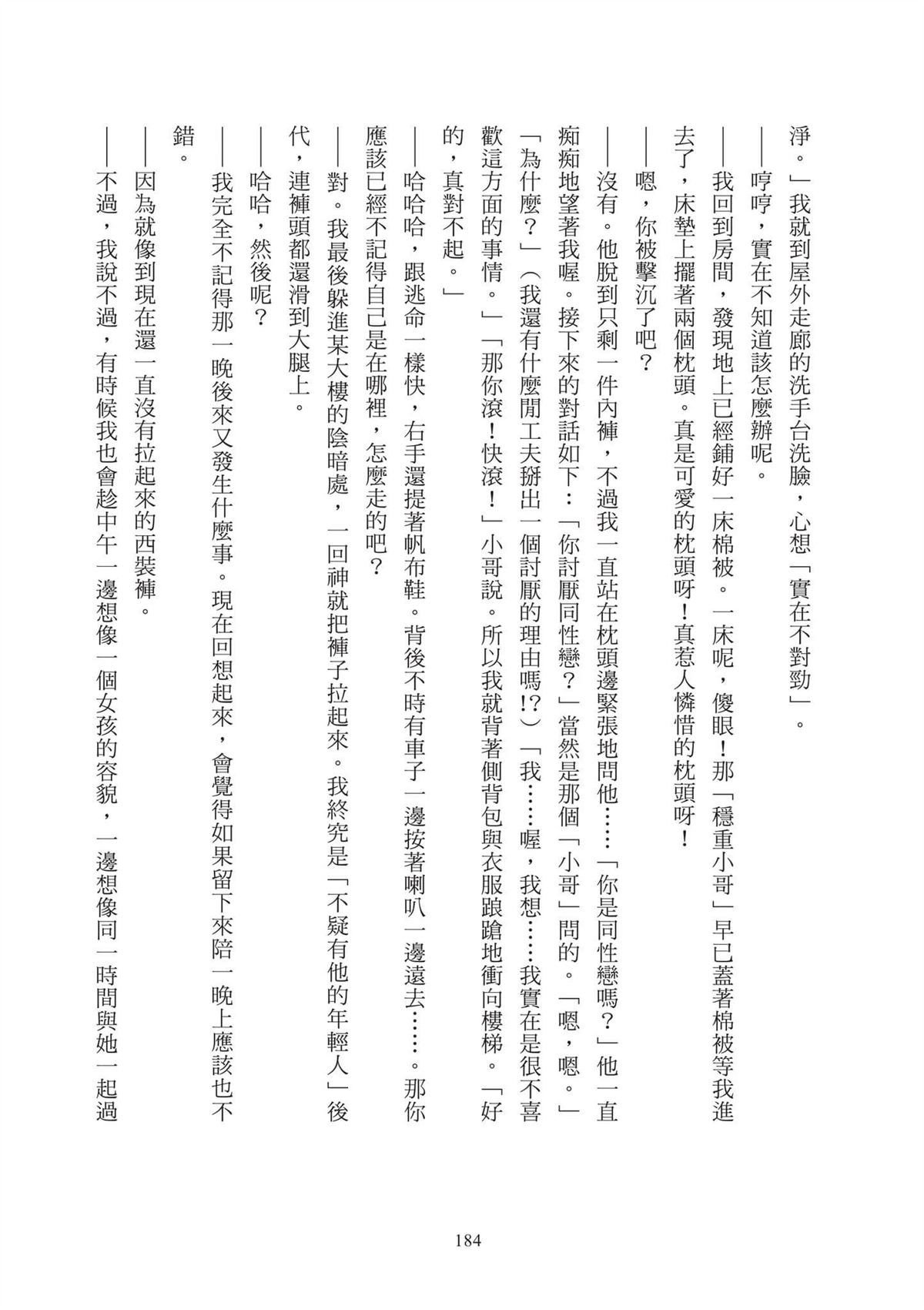 全一卷185