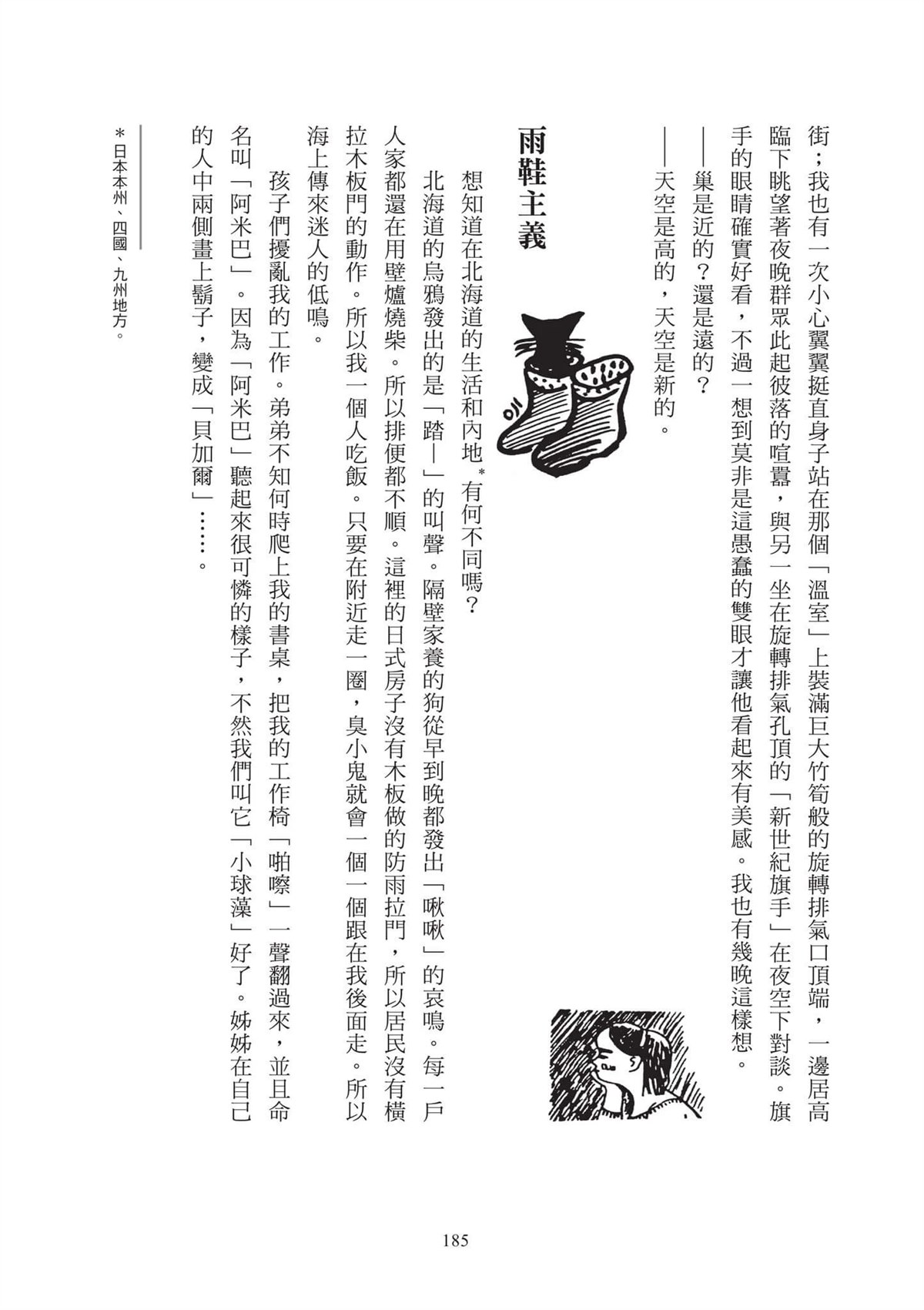 全一卷186