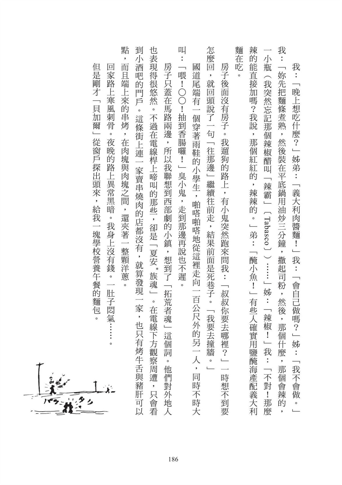 全一卷187