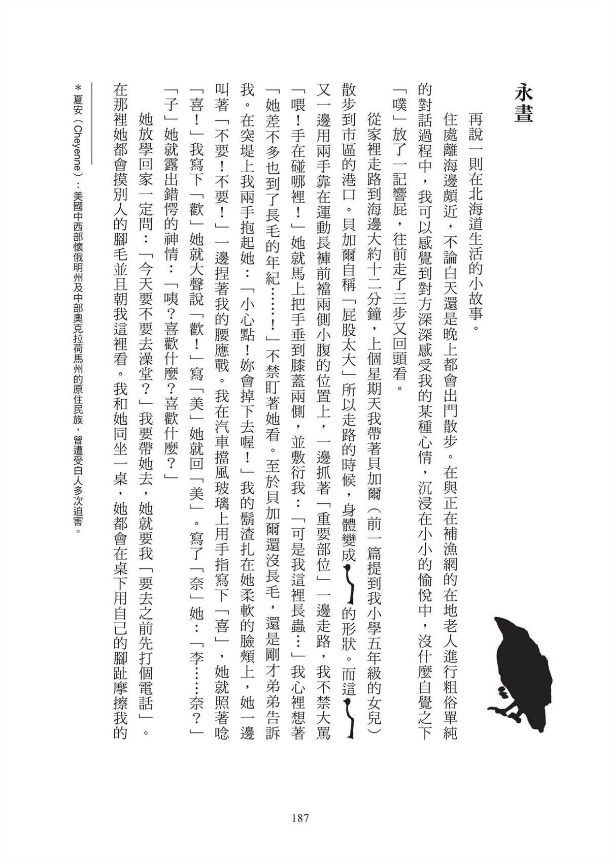 全一卷188
