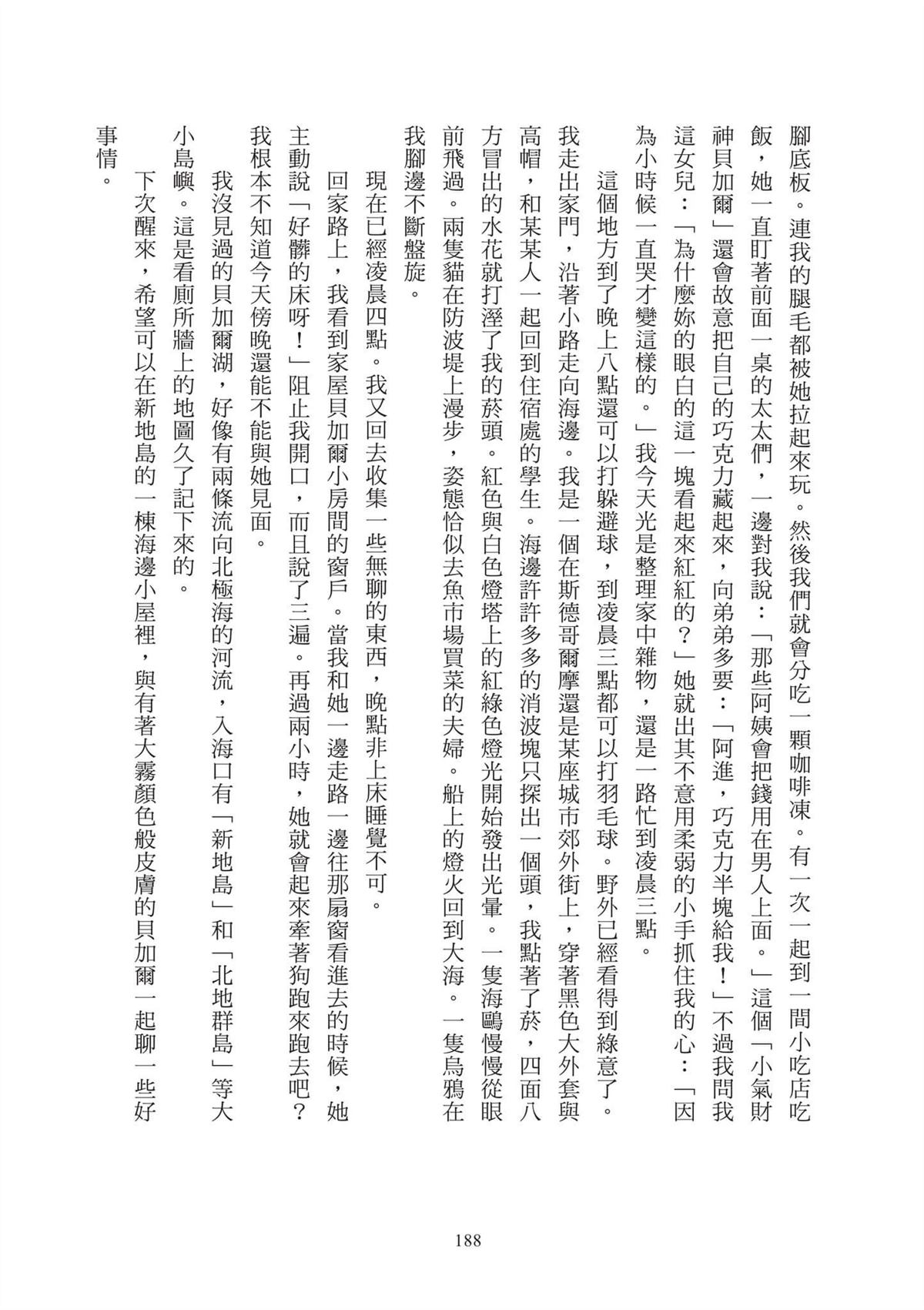 全一卷189
